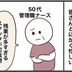 【残業が多い！】だからみんなで○○しよう！な話